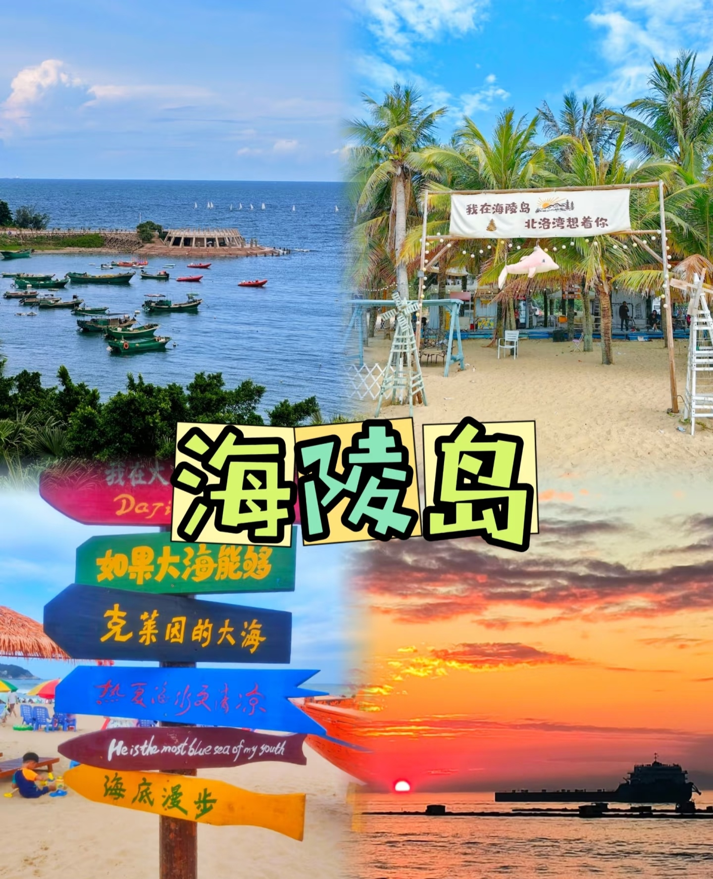 趣玩海陵，漫游滨海（钟新月）